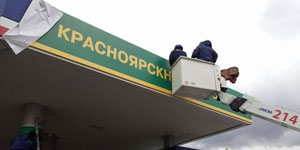 Автозаправок КНП в Красноярске станет в два раза больше
