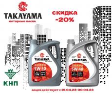 Моторное масло TAKAYAMA со скидкой 20%