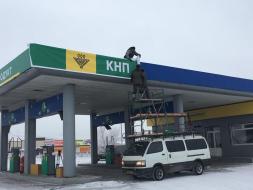 КНП открыл 17 АЗС в Республике Хакасия