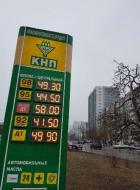 КНП снижает цены на топливо