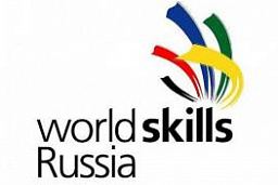 Региональный чемпионат Красноярского края WorldSkills Russia