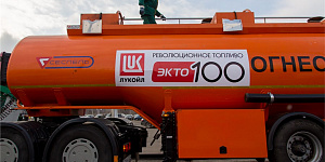 Красноярскнефтепродукт первым привез в Красноярск революционное топливо ЭКТО 100